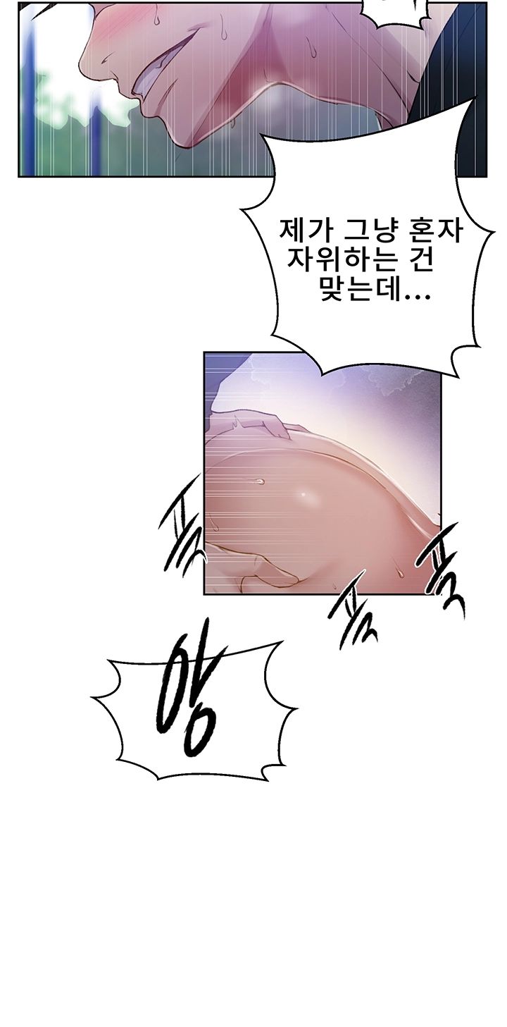Secret Class Raw Chapter 68 Page 18