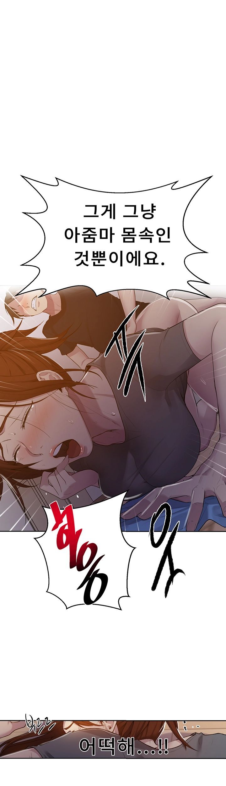 Secret Class Raw Chapter 68 Page 19