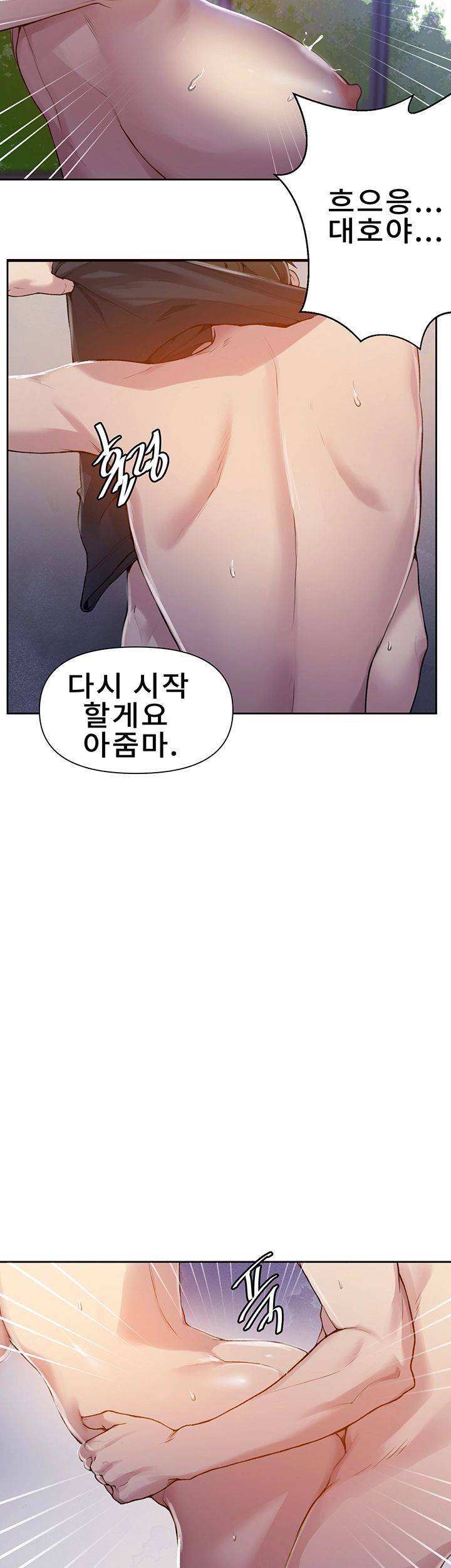 Secret Class Raw Chapter 68 Page 24