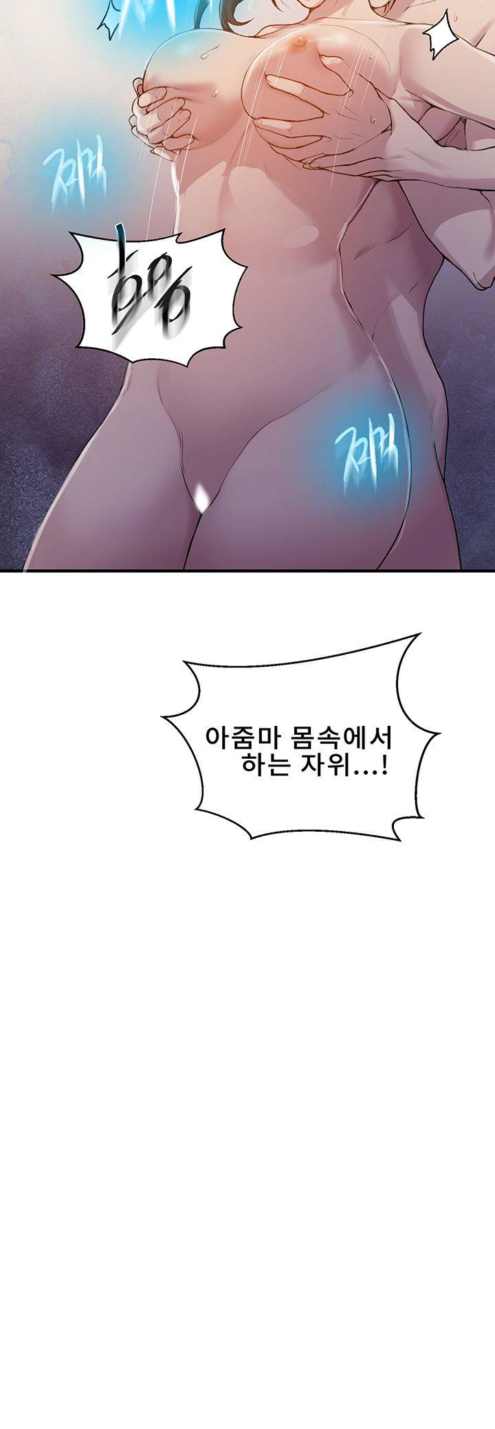 Secret Class Raw Chapter 68 Page 27