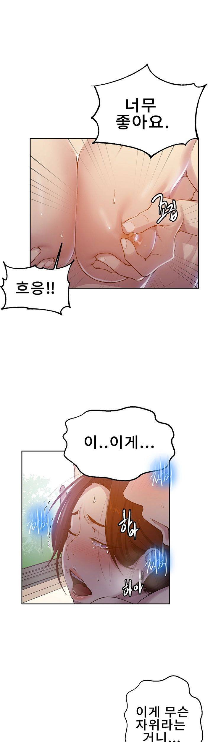 Secret Class Raw Chapter 68 Page 28