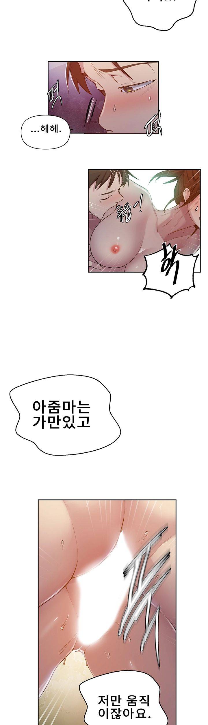 Secret Class Raw Chapter 68 Page 29