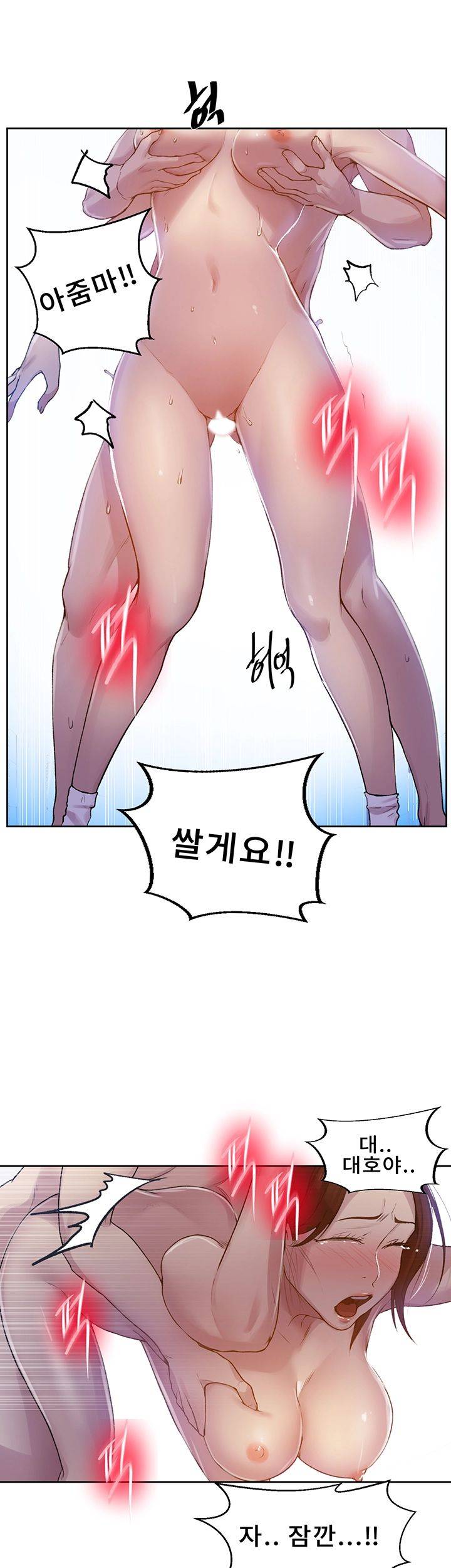 Secret Class Raw Chapter 68 Page 33