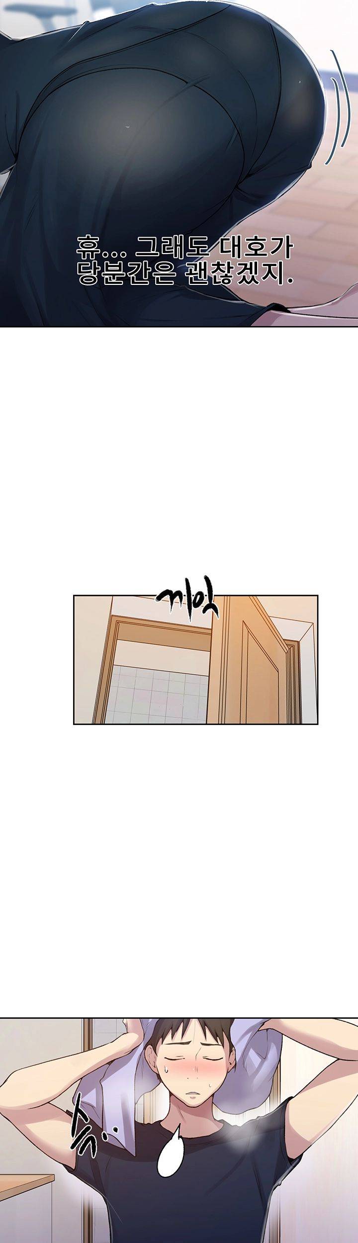 Secret Class Raw Chapter 68 Page 41