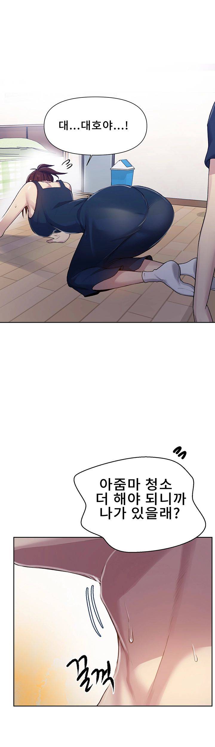 Secret Class Raw Chapter 68 Page 44