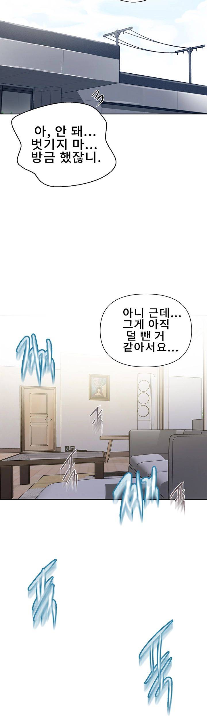 Secret Class Raw Chapter 68 Page 47