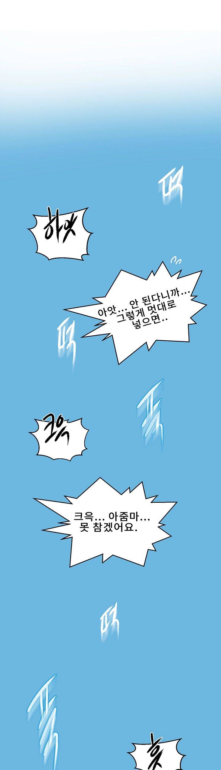 Secret Class Raw Chapter 68 Page 49
