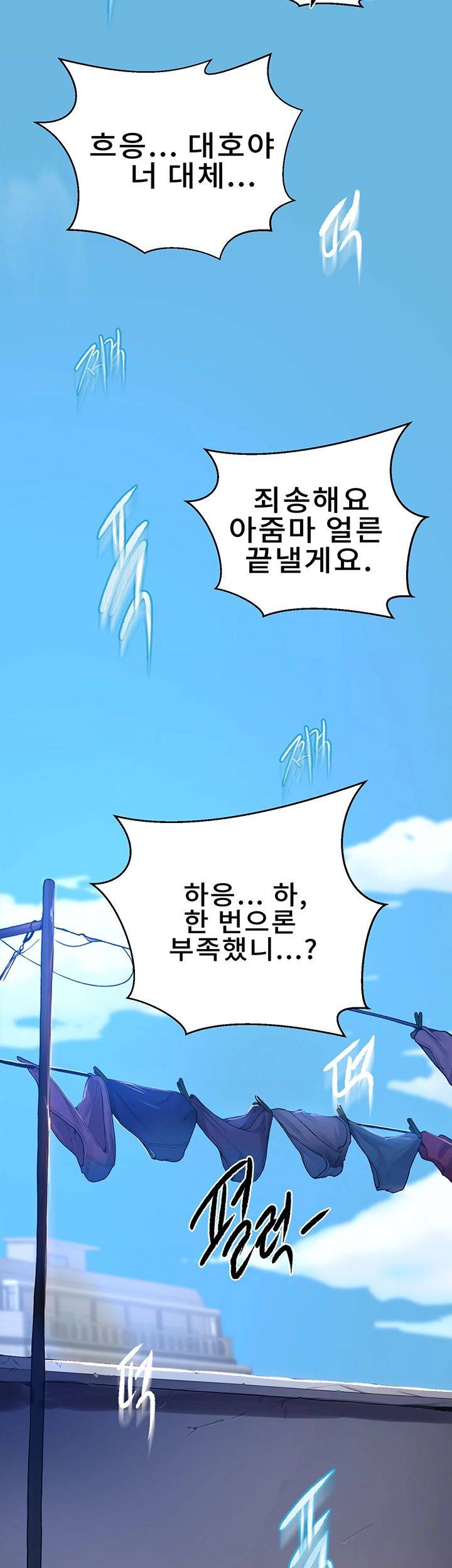 Secret Class Raw Chapter 68 Page 50