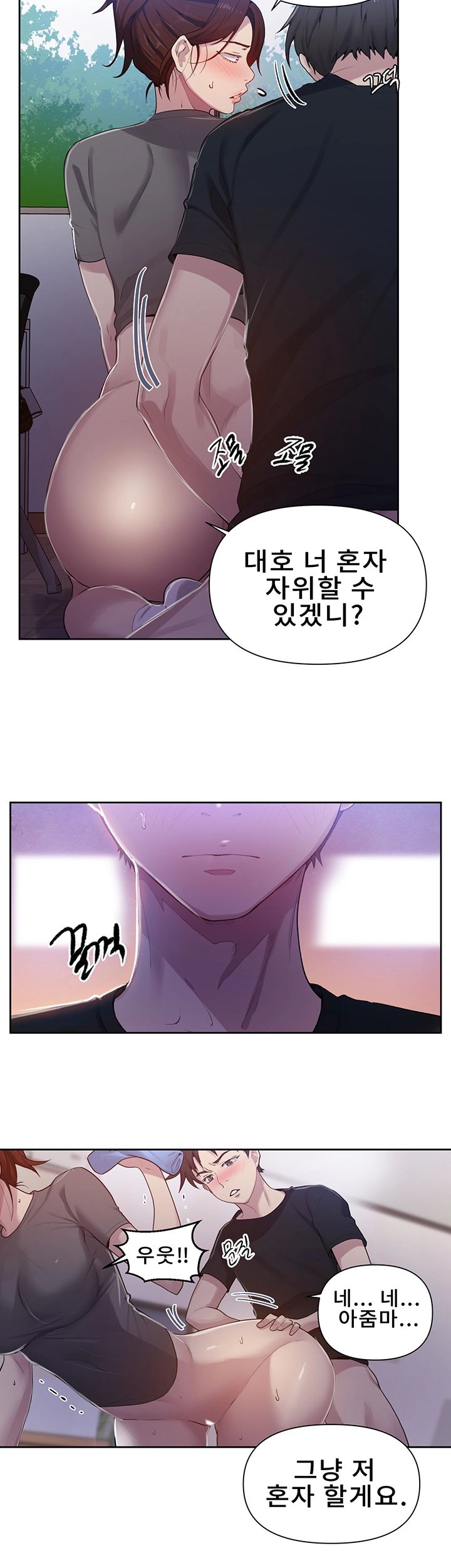Secret Class Raw Chapter 68 Page 7