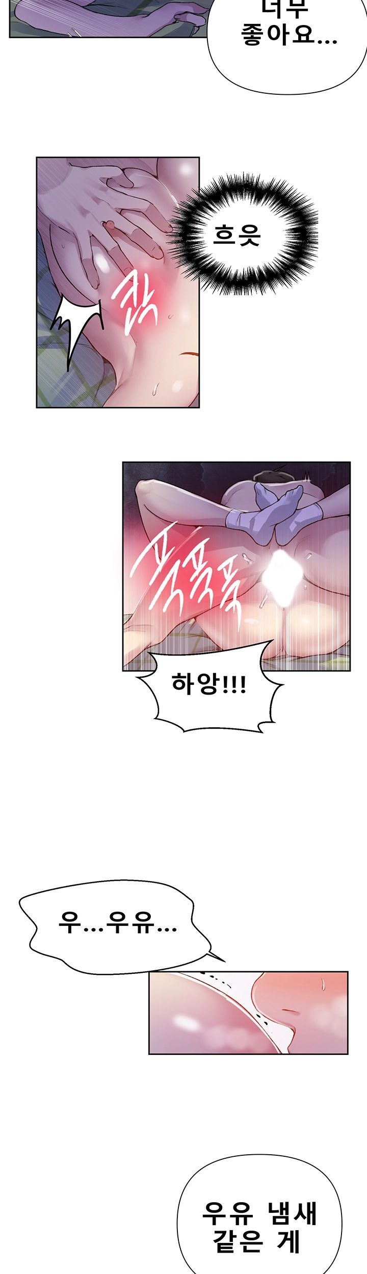 Secret Class Raw Chapter 69 Page 11