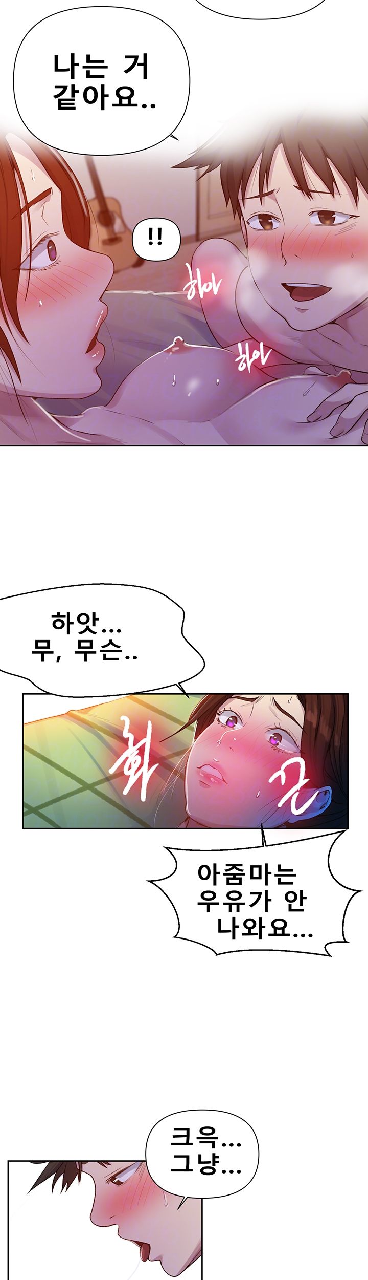 Secret Class Raw Chapter 69 Page 12