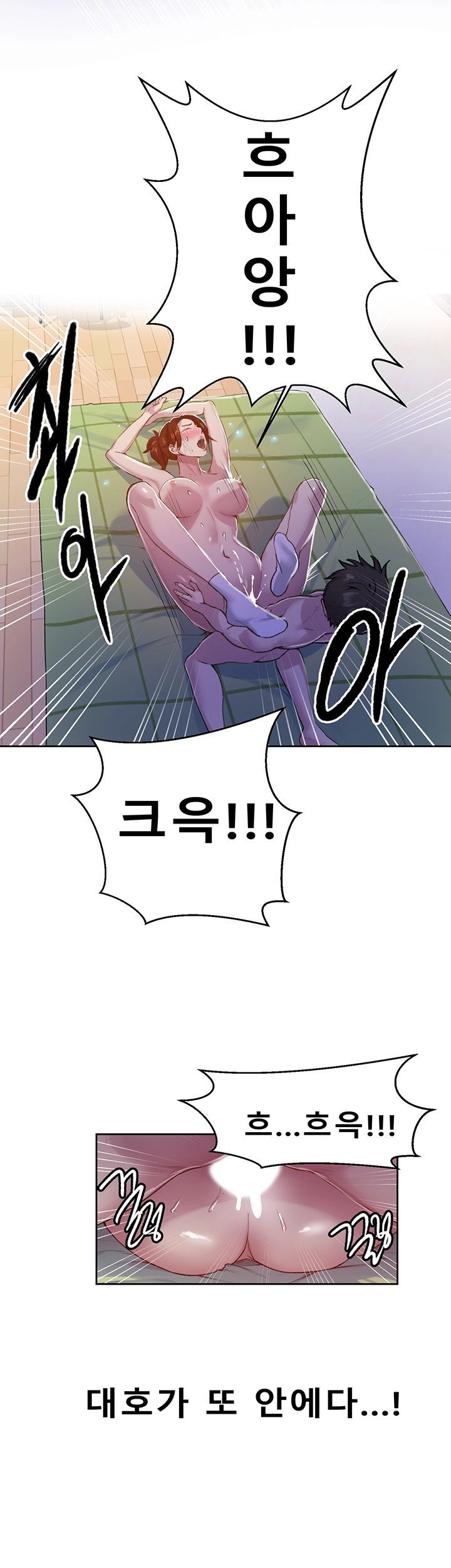 Secret Class Raw Chapter 69 Page 16