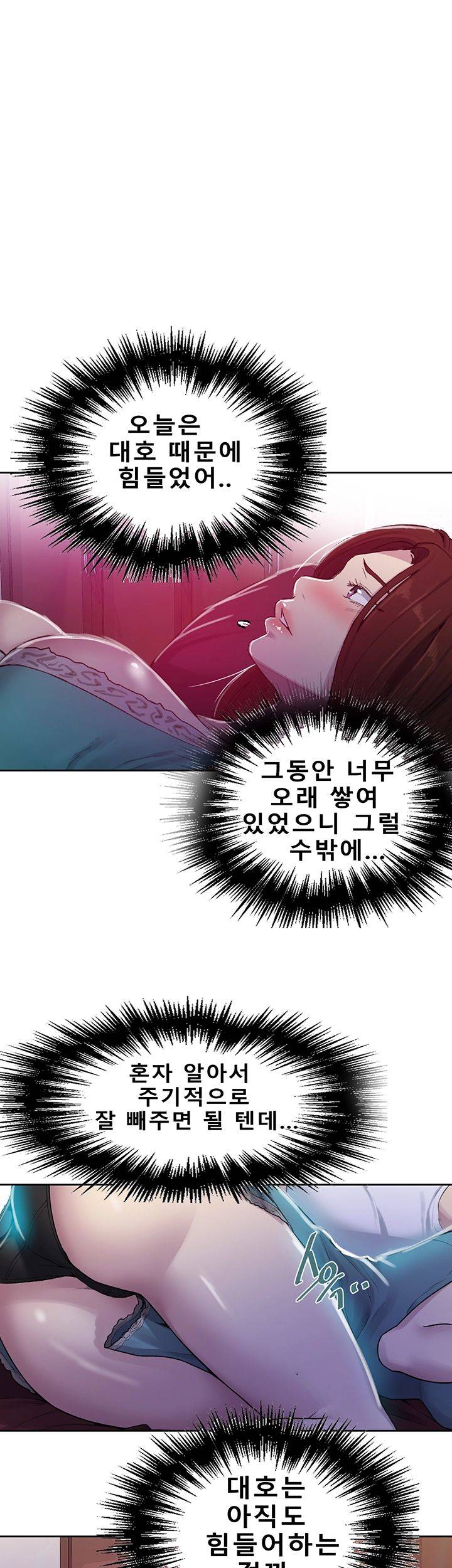 Secret Class Raw Chapter 69 Page 22