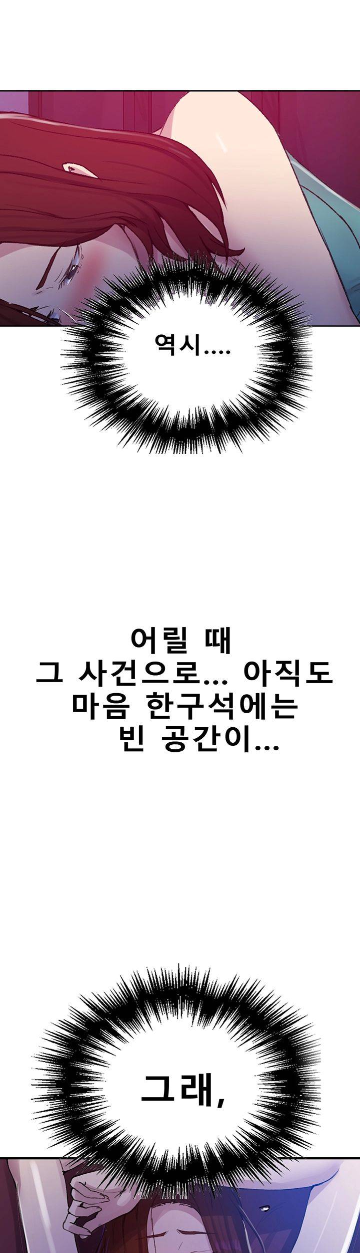 Secret Class Raw Chapter 69 Page 24