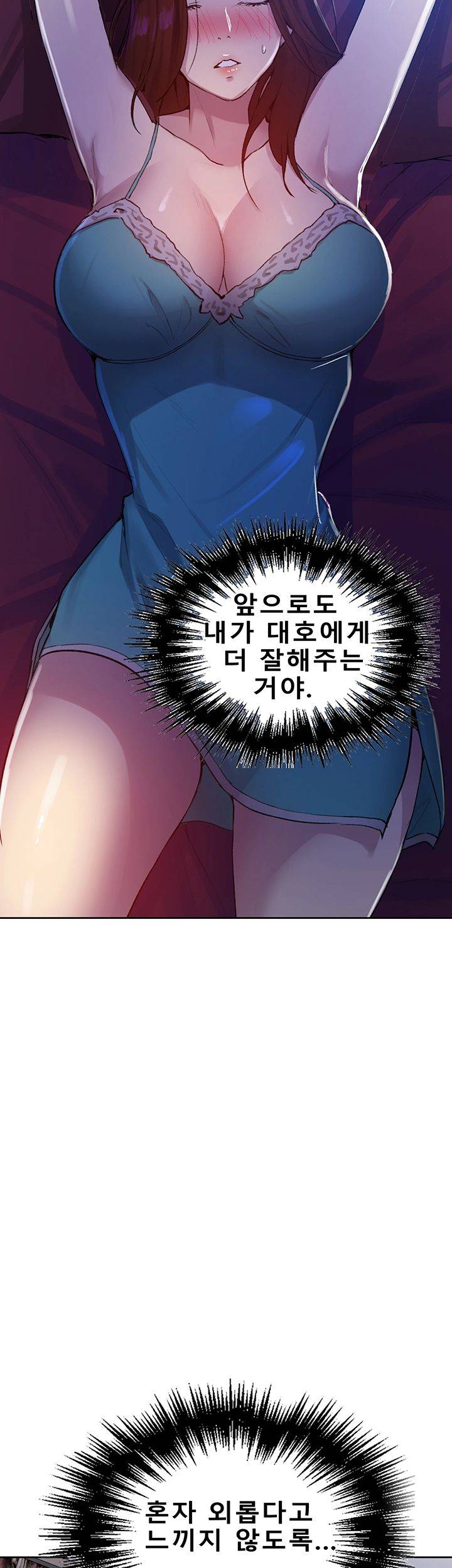 Secret Class Raw Chapter 69 Page 25