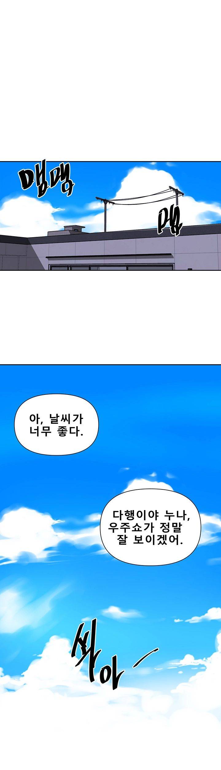 Secret Class Raw Chapter 69 Page 27