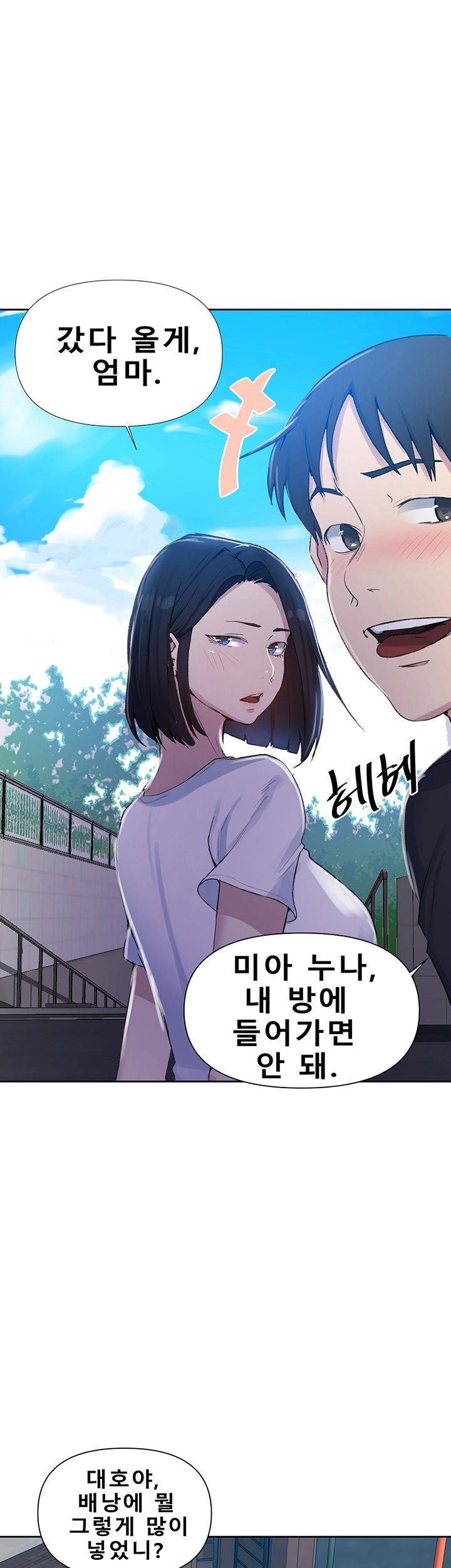 Secret Class Raw Chapter 69 Page 28