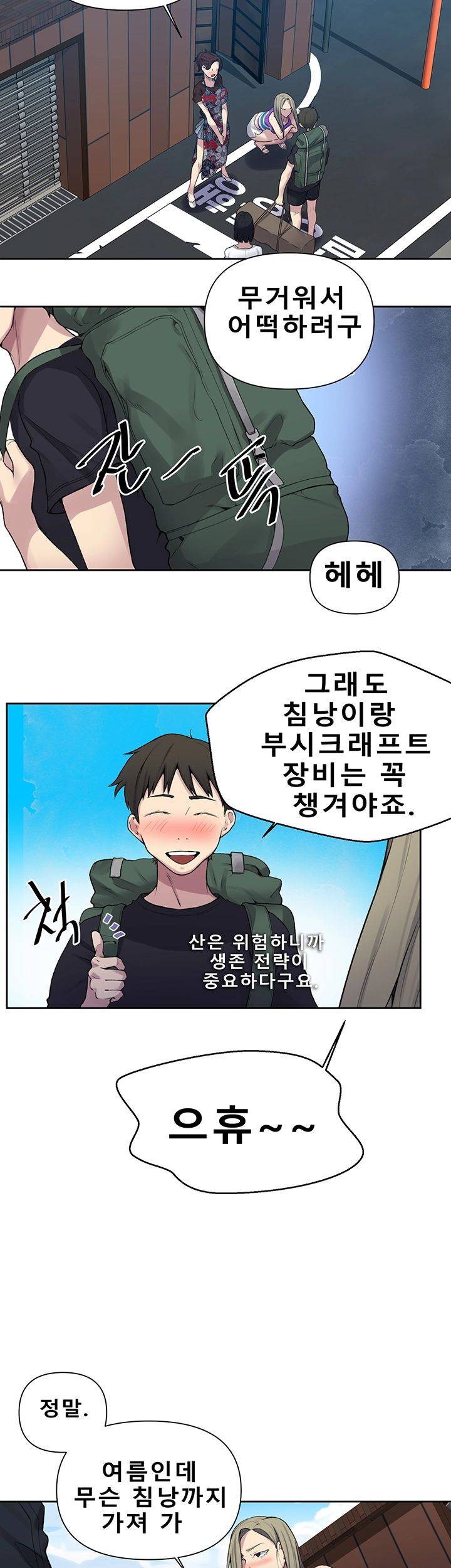 Secret Class Raw Chapter 69 Page 29