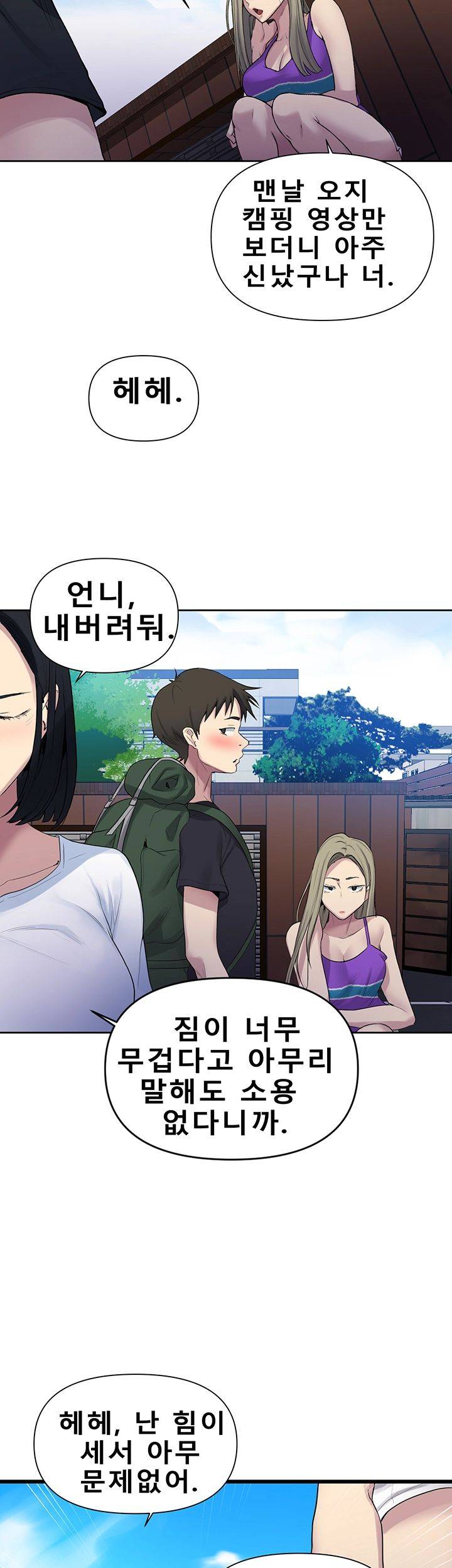 Secret Class Raw Chapter 69 Page 30