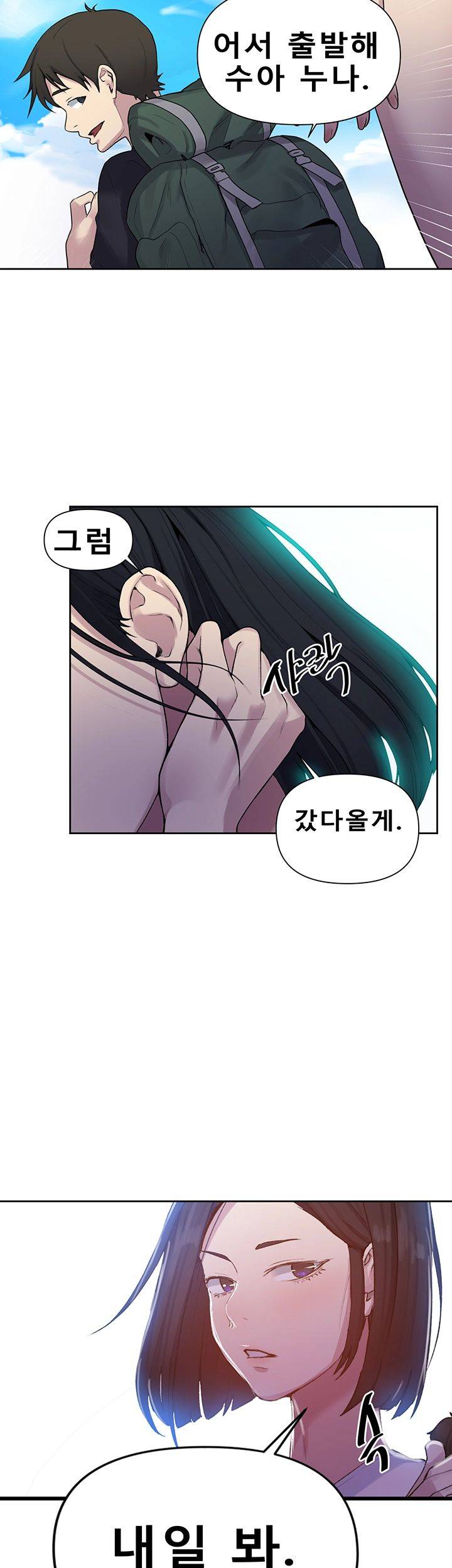 Secret Class Raw Chapter 69 Page 31