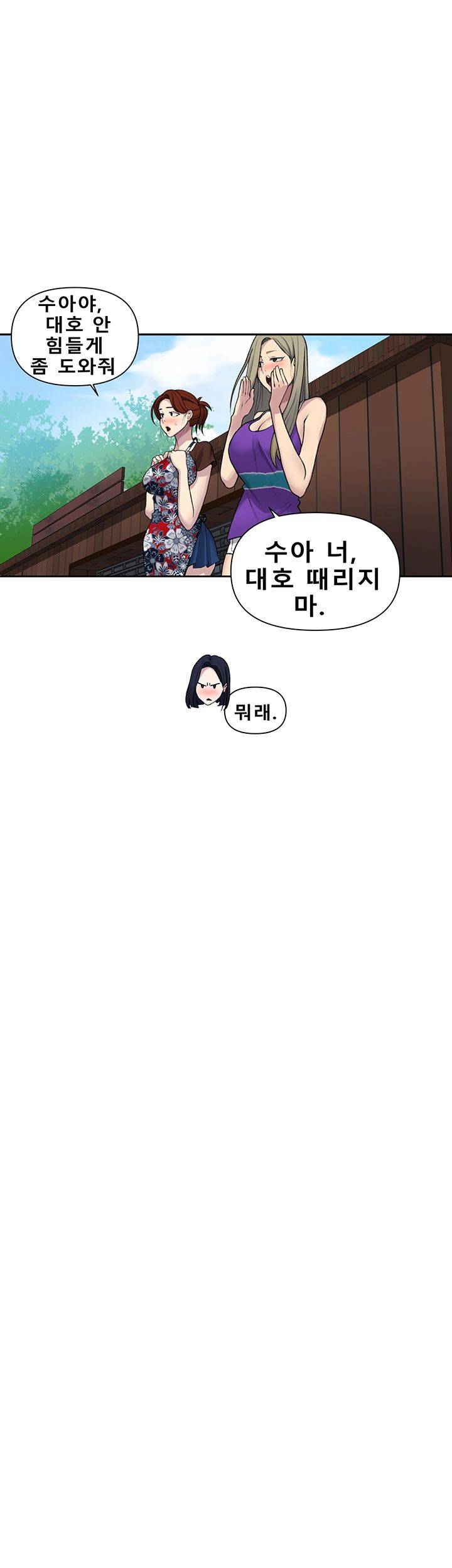 Secret Class Raw Chapter 69 Page 33