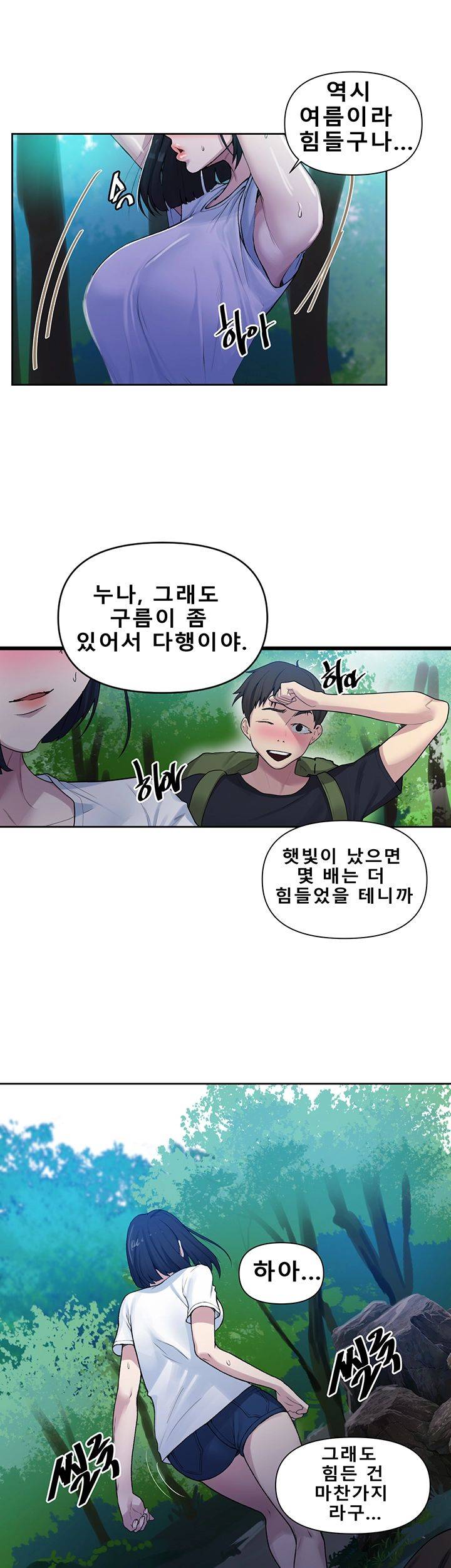 Secret Class Raw Chapter 69 Page 35