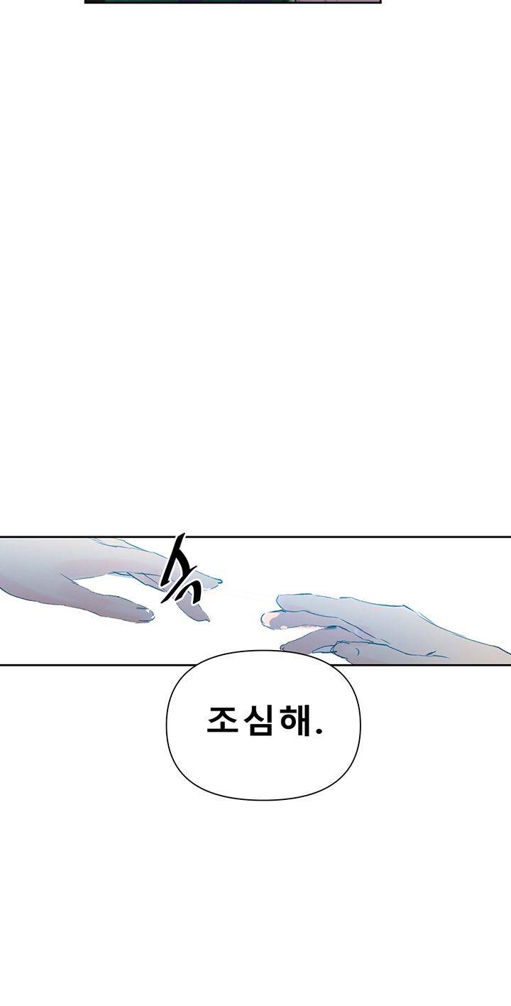 Secret Class Raw Chapter 69 Page 37