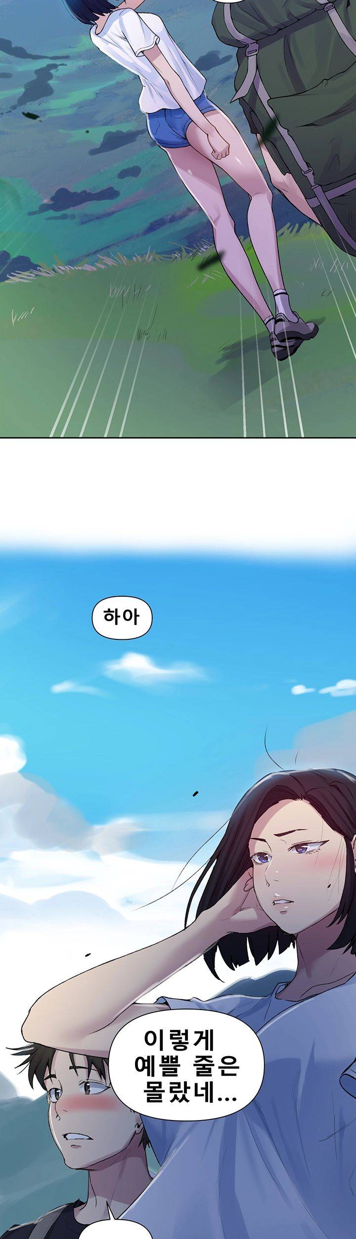 Secret Class Raw Chapter 69 Page 39