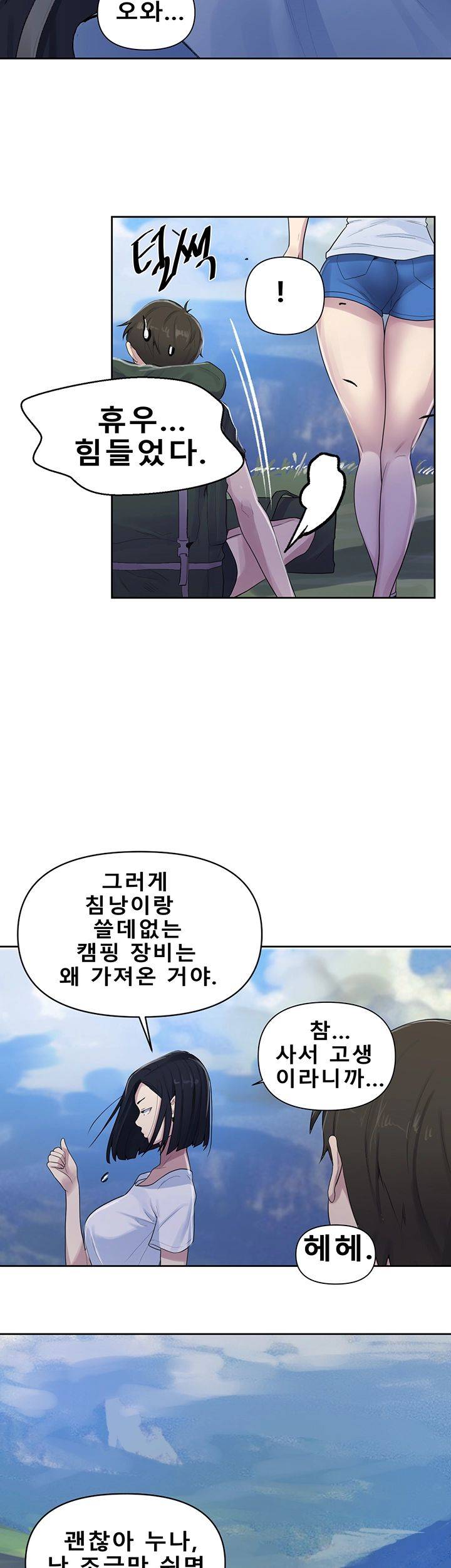 Secret Class Raw Chapter 69 Page 40