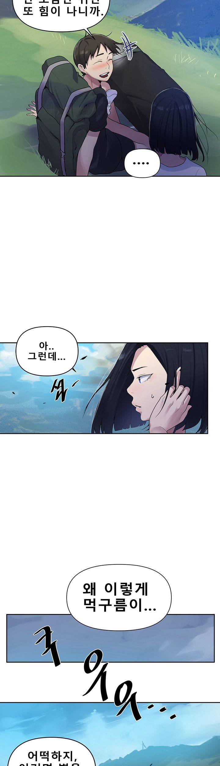 Secret Class Raw Chapter 69 Page 41