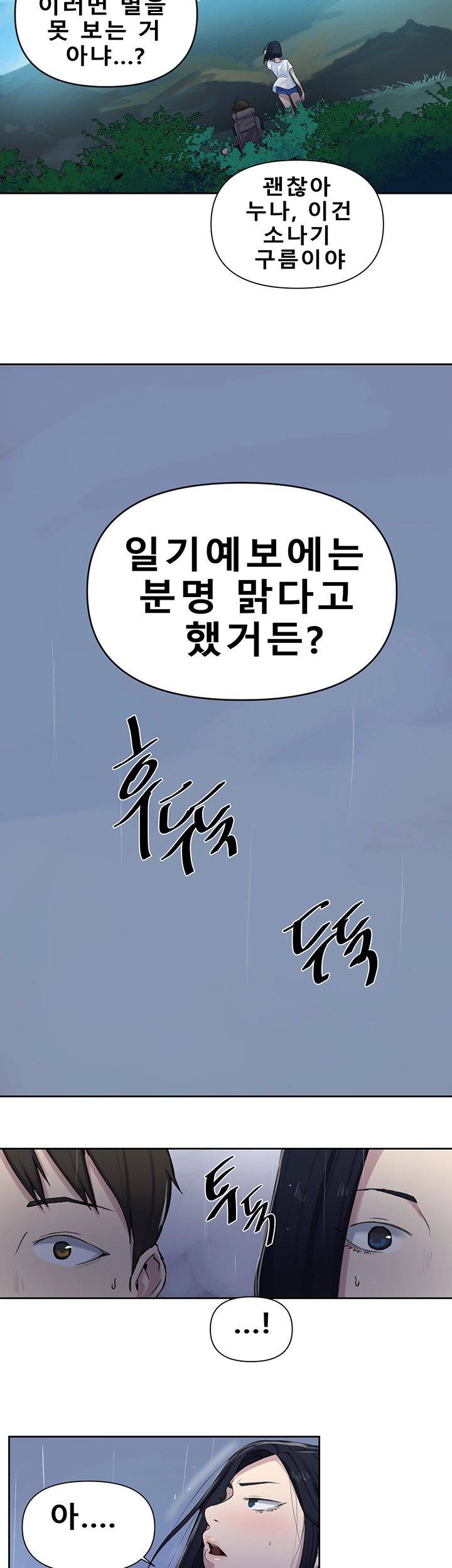 Secret Class Raw Chapter 69 Page 42