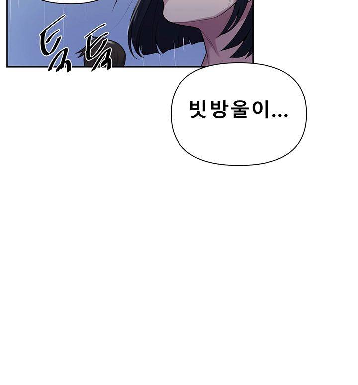 Secret Class Raw Chapter 69 Page 43
