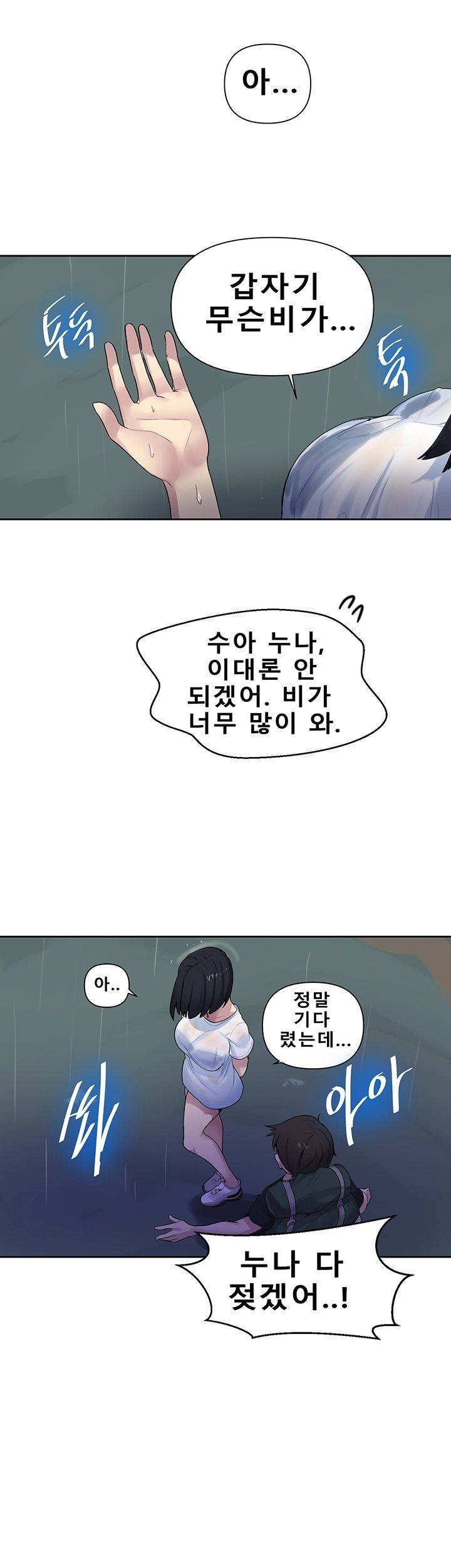 Secret Class Raw Chapter 69 Page 45