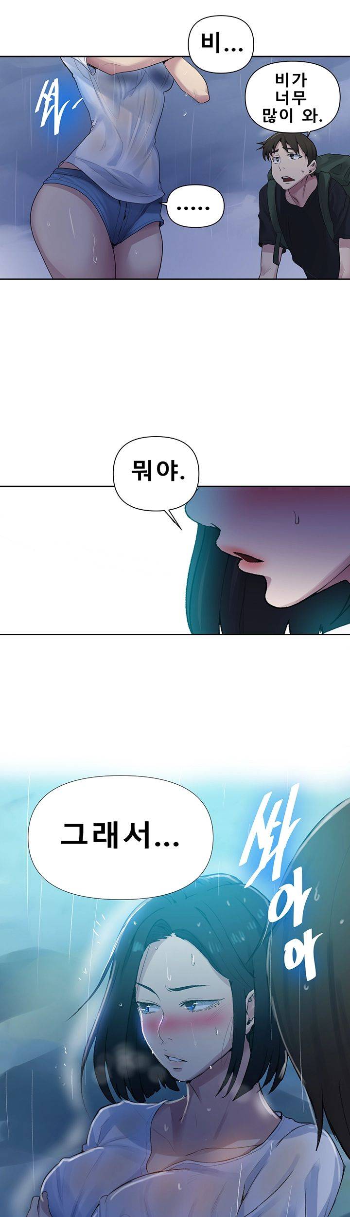 Secret Class Raw Chapter 69 Page 46