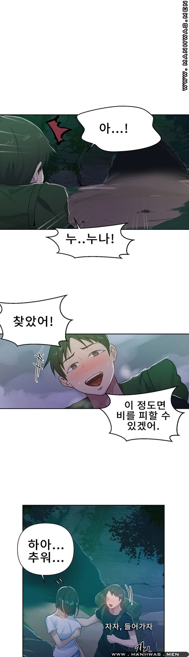 Secret Class Raw Chapter 70 Page 10