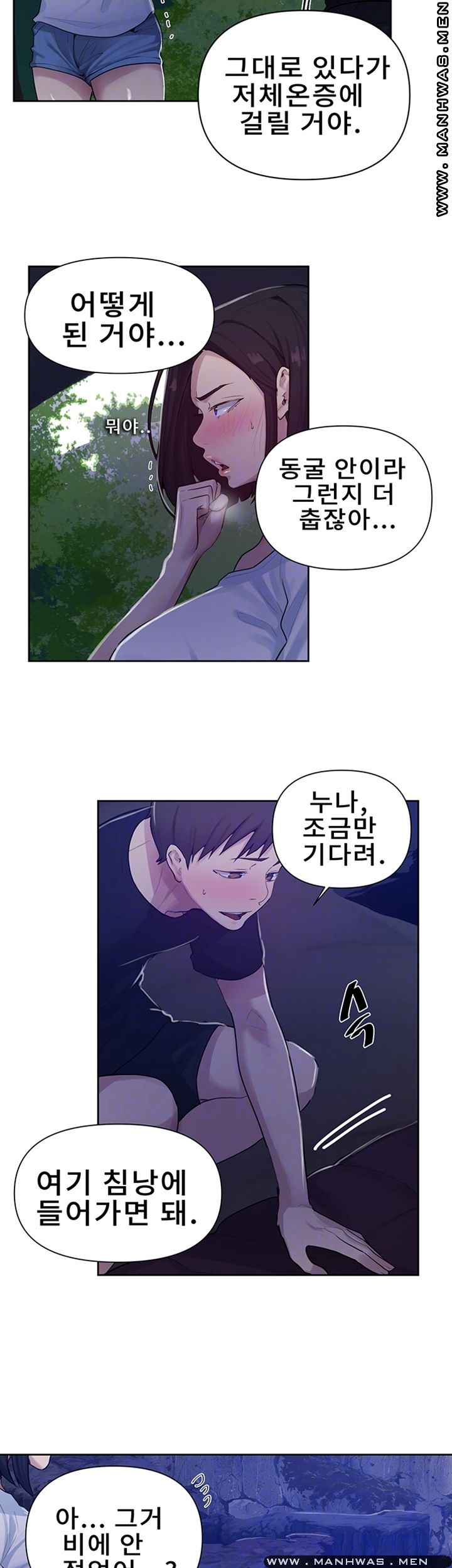 Secret Class Raw Chapter 70 Page 12
