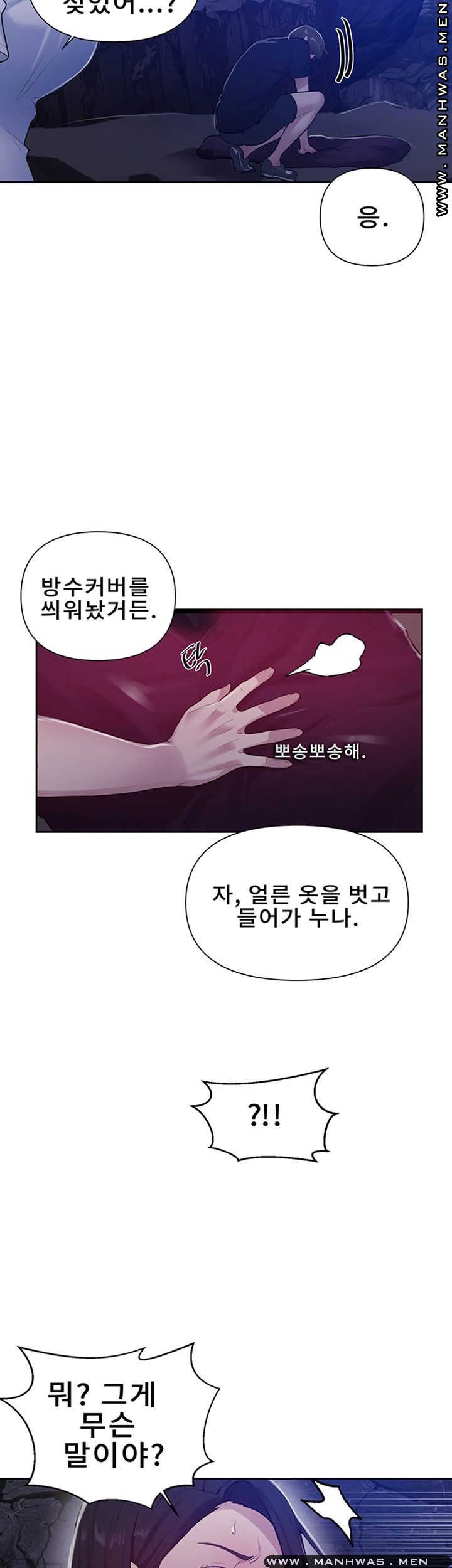 Secret Class Raw Chapter 70 Page 13