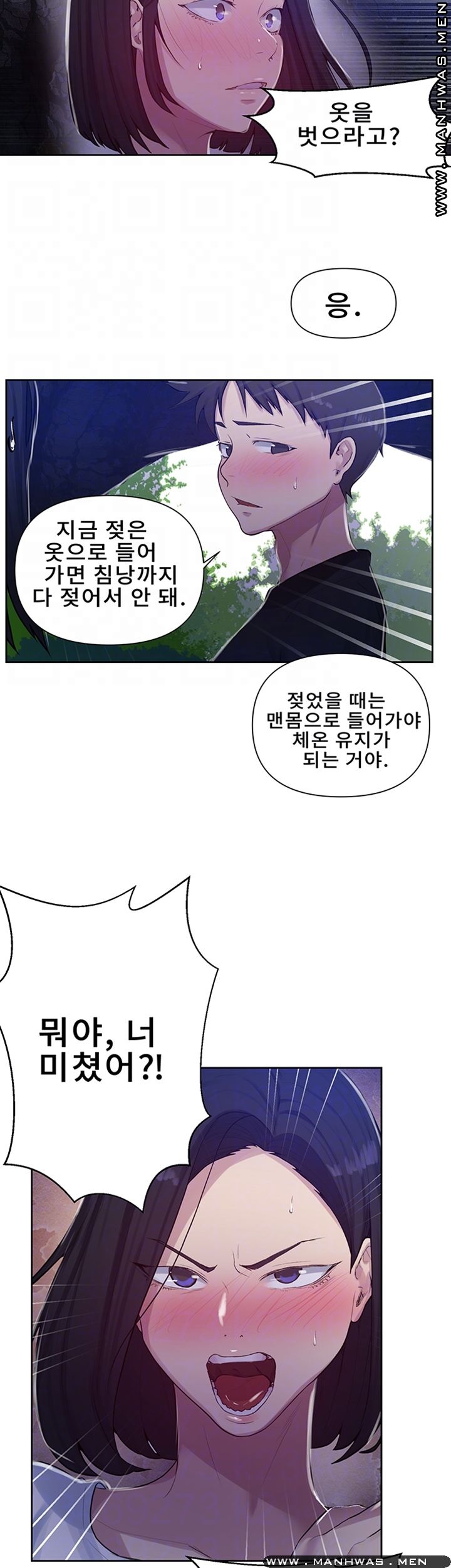 Secret Class Raw Chapter 70 Page 14