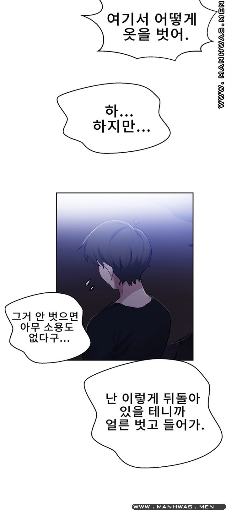 Secret Class Raw Chapter 70 Page 15