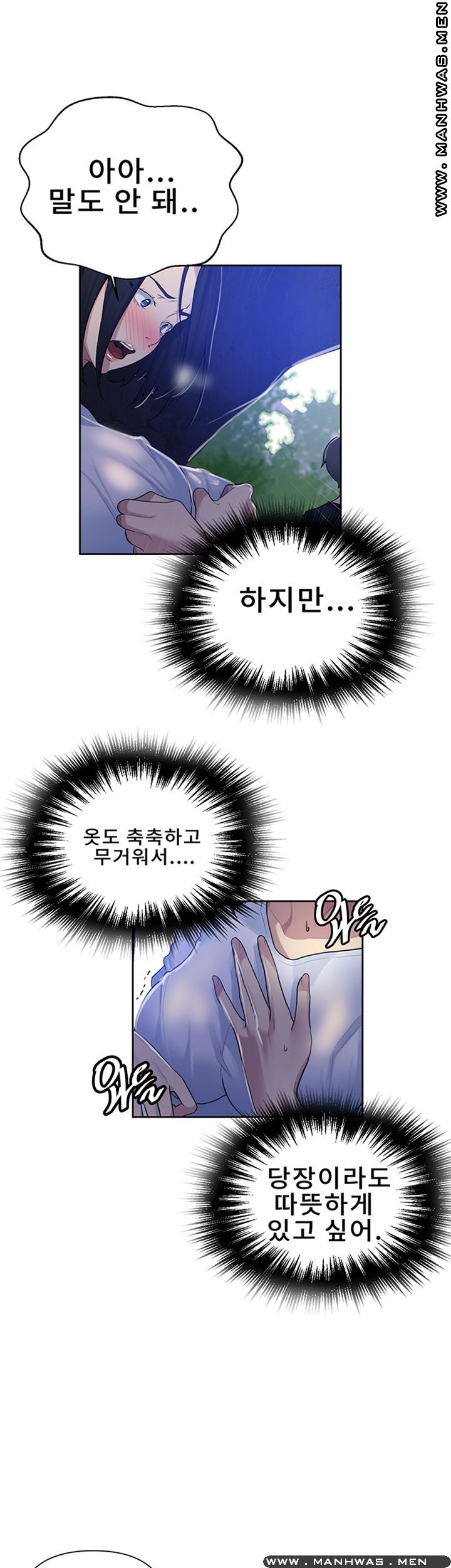 Secret Class Raw Chapter 70 Page 16