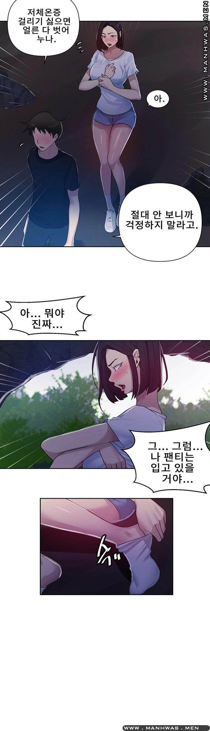 Secret Class Raw Chapter 70 Page 17