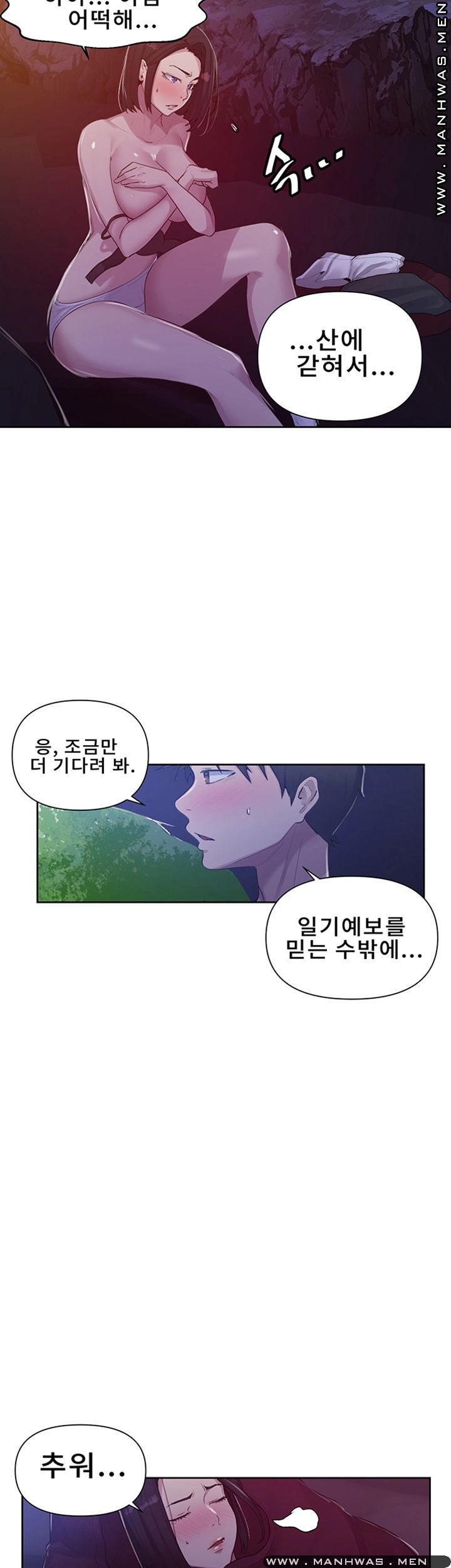 Secret Class Raw Chapter 70 Page 19