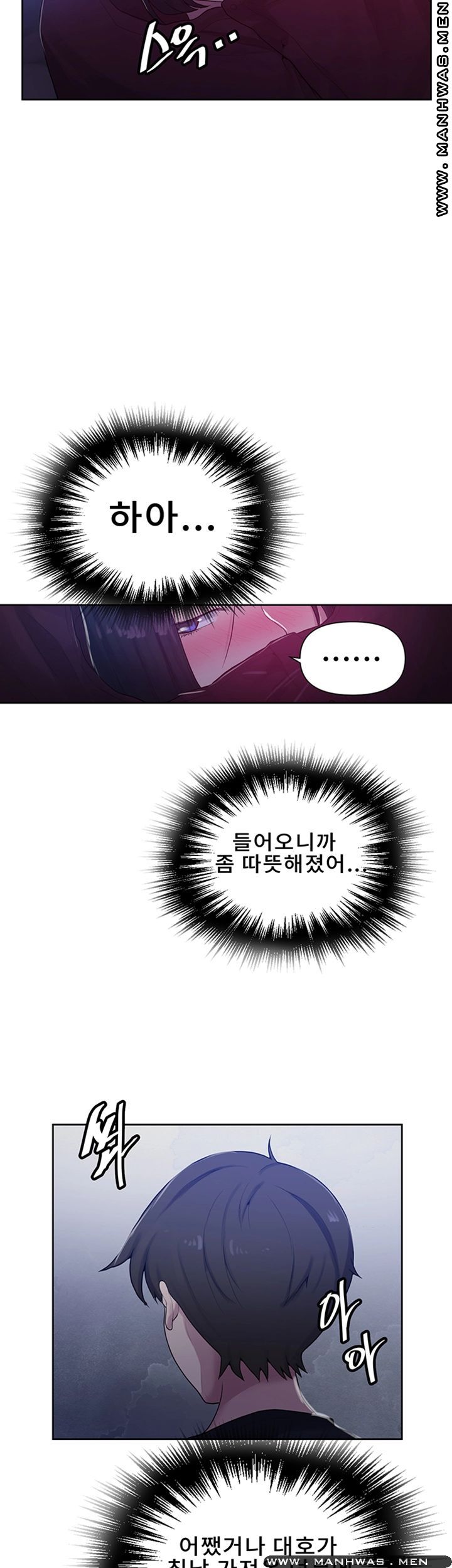 Secret Class Raw Chapter 70 Page 20