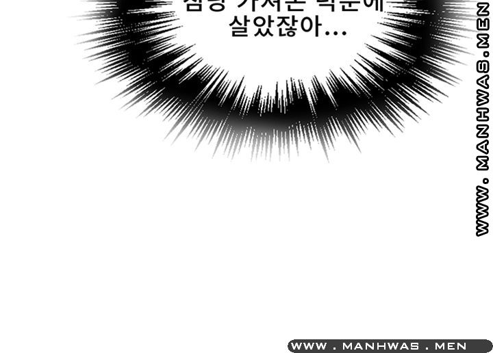 Secret Class Raw Chapter 70 Page 21