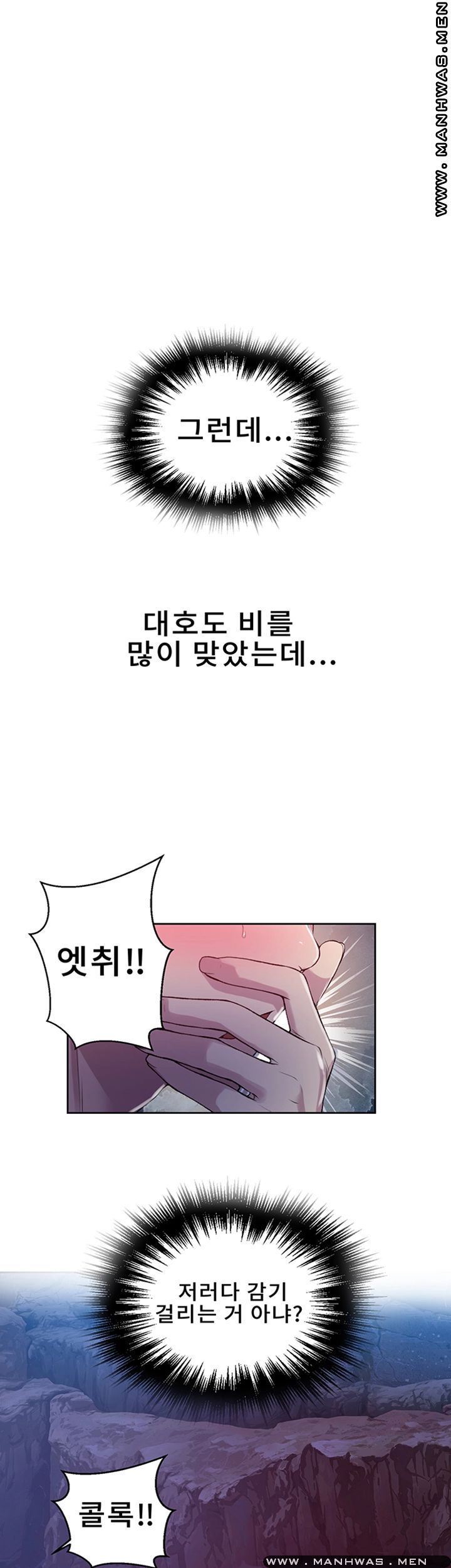 Secret Class Raw Chapter 70 Page 22