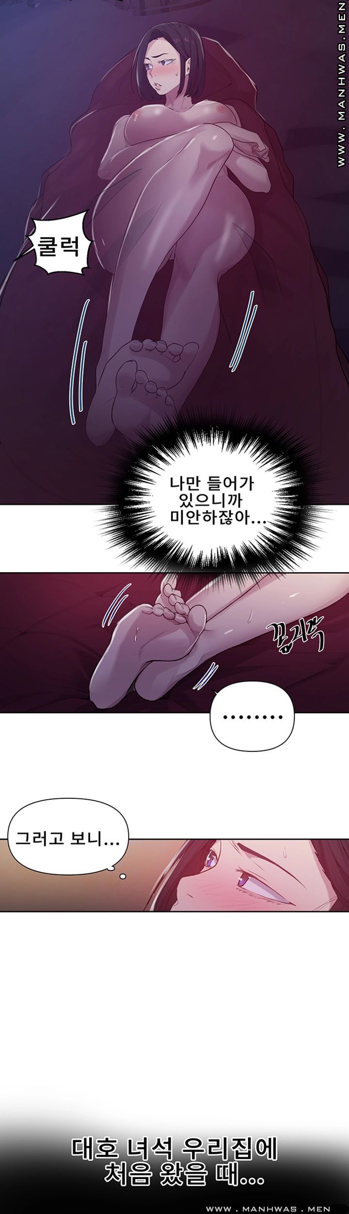 Secret Class Raw Chapter 70 Page 23