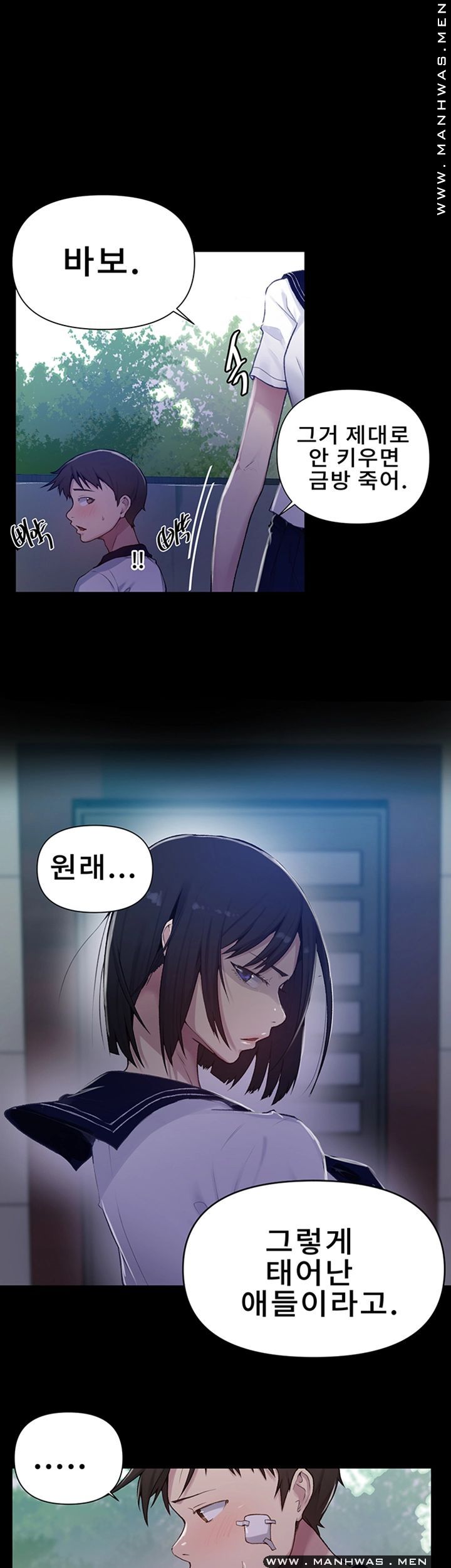 Secret Class Raw Chapter 70 Page 26