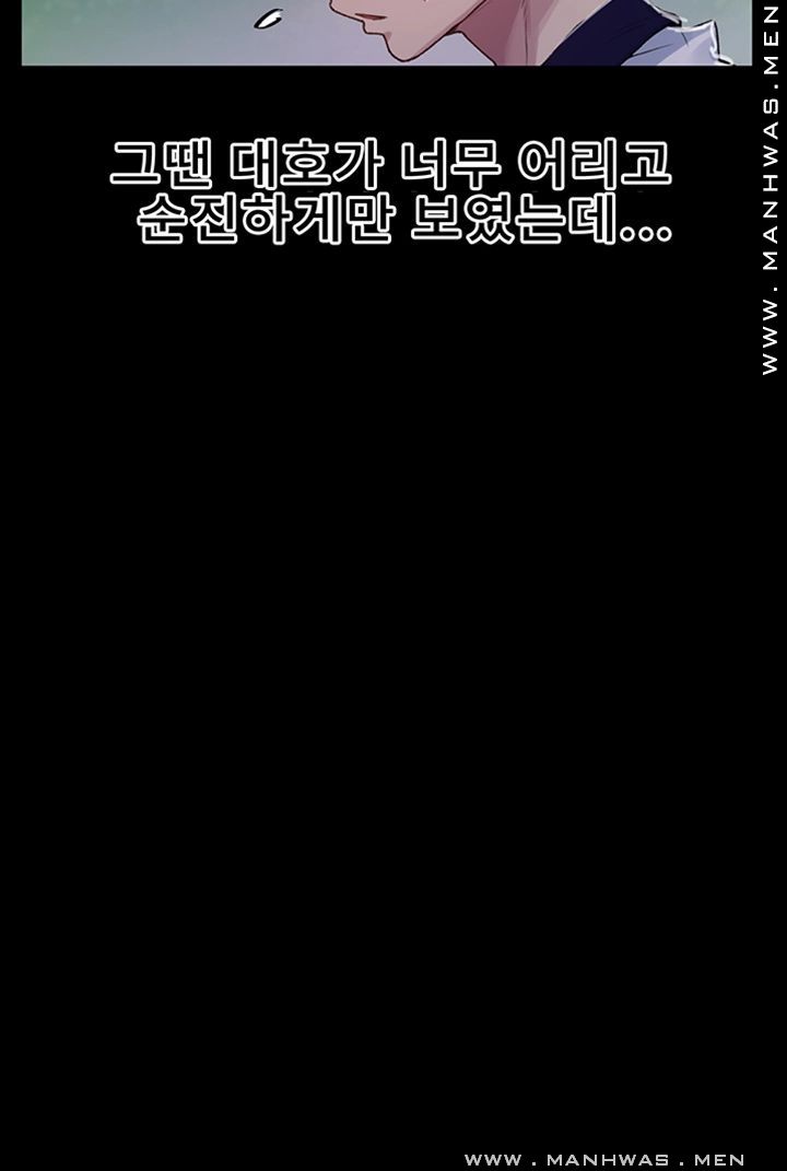 Secret Class Raw Chapter 70 Page 27