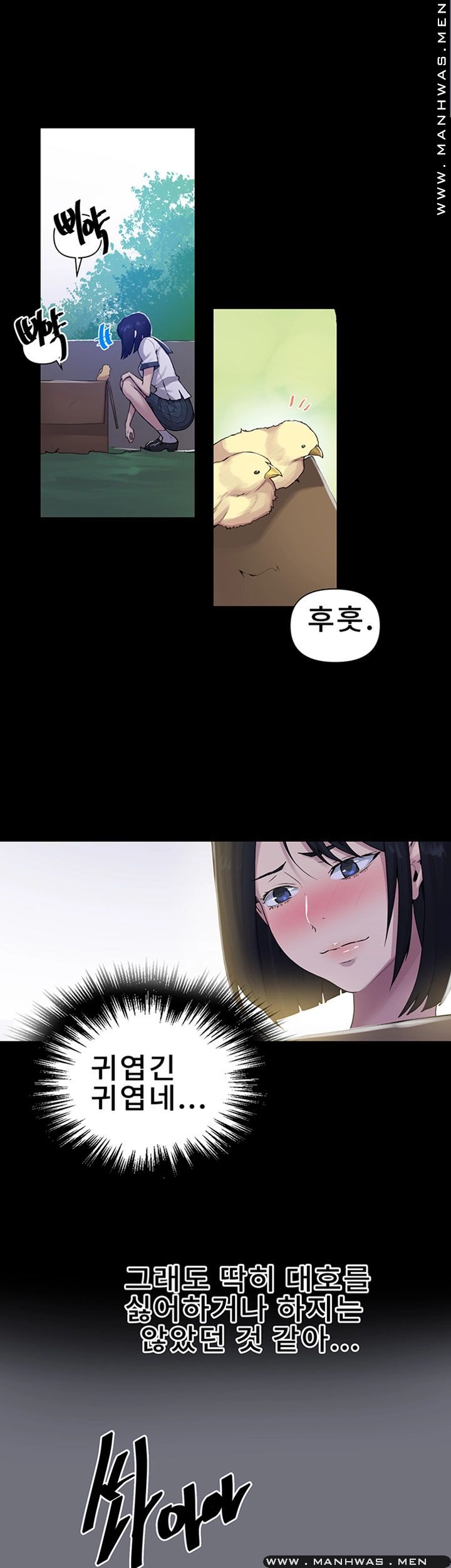 Secret Class Raw Chapter 70 Page 28
