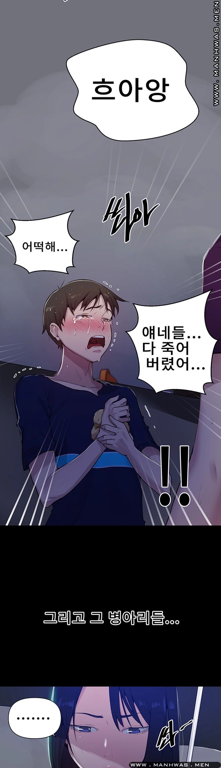 Secret Class Raw Chapter 70 Page 29